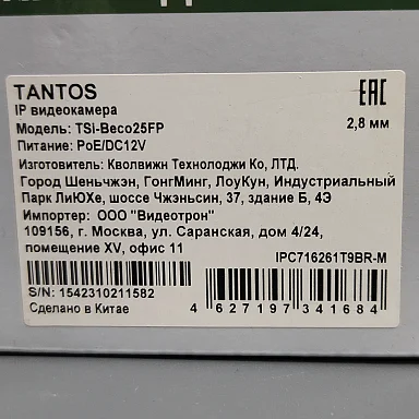 Tantos TSi-Beco25FP IP Видеокамера 2 Мп, объектив 3,6 мм