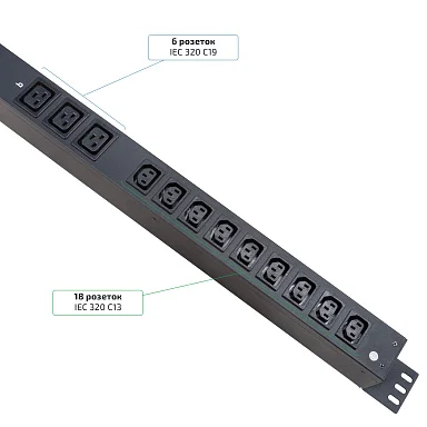 Cabeus SMART-PDU-32-1P-18C13-6C19-I309-M (12596c) Вертикальный блок розеток 19" до 16 А
