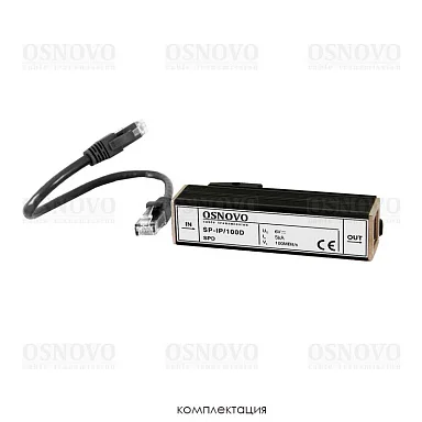 Грозозащита OSNOVO SP-IP/100D