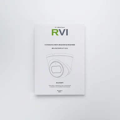 RVi RVi-1NCE5359 (2.7-13.5) IP Видеокамера 5 Мп, объектив 2,7-13,5 мм