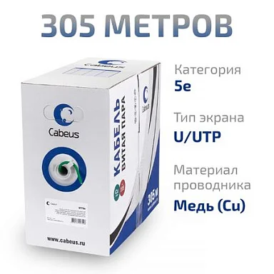 UTP-4P-Cat.5e-SOLID-LSZH-GN (9779c)