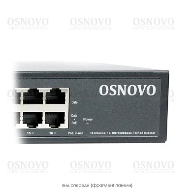 PoE Инжектор OSNOVO Midspan-16/250RG, 16 PoE,  до 30 Вт