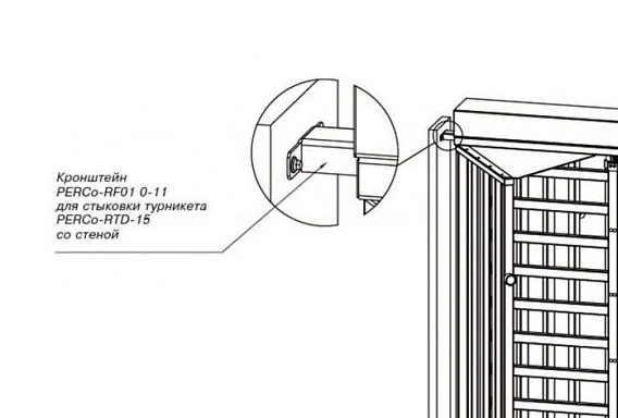 Турникет PERCo-RF01 0-11