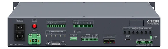 Roxton SX-480 Трансляционный усилитель 480 Вт, на 5 зон