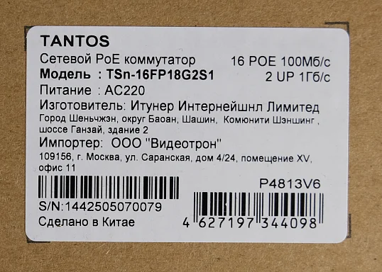 Коммутатор Tantos TSn-22F2GP26G2U1