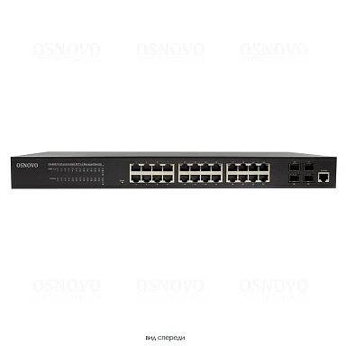 OSNOVO SW-24G4SF-L2
