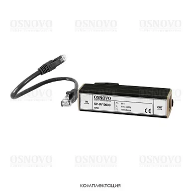 Грозозащита OSNOVO SP-IP/1000D