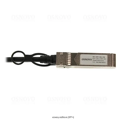 OSNOVO OC-SFP-10G-5M
