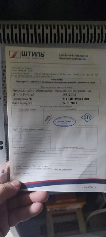 Штиль ИнСтаб IS3120RT — фото 6