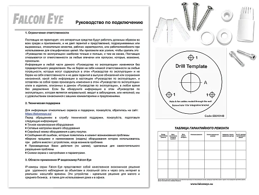 Falcon Eye FE-ID4-30 - IP Видеокамера  4 Мп, объектив 2,8 мм
