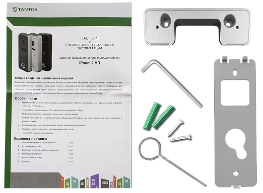 Вызывная панель Tantos iPanel 2 HD (Metal)