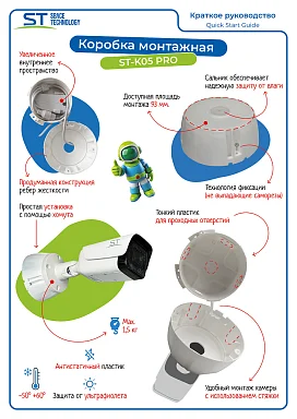 Space Technology ST-K05 PRO Черная