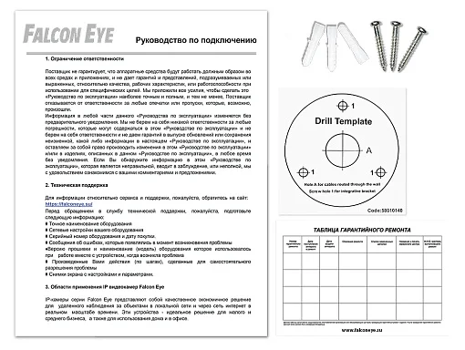 Falcon Eye FE-MHD-BP2e-20 - HD Видеокамера  2 Мп, объектив 3,6 мм