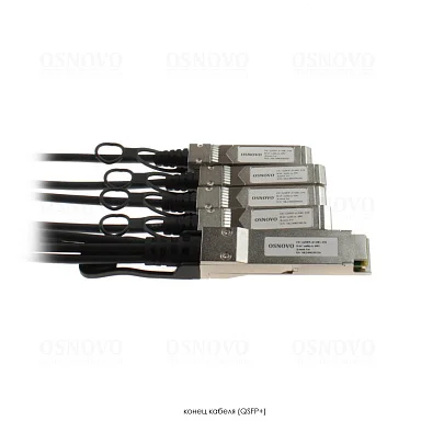 OSNOVO OC-QSFP-4x10G-1M