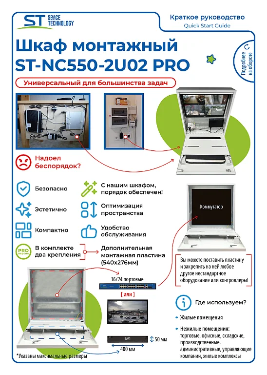 ST-NC550-2U02 PRO (СЕРЫЙ) — фото 4
