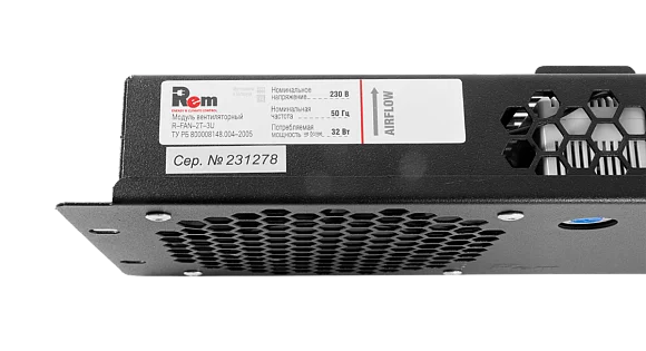 Rem R-FAN-2T-3U-9005 вентиляторный модуль, с 2 вентиляторами