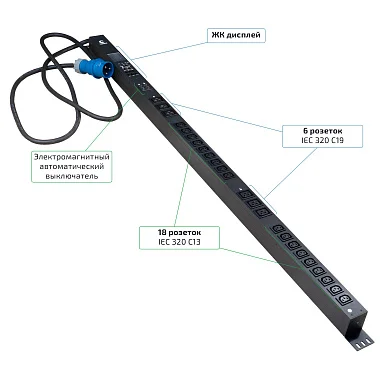 Cabeus SMART-PDU-32-1P-18C13-6C19-I309-M (12596c) Вертикальный блок розеток 19" , до 16А