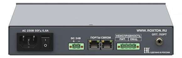 Roxton FA-8142