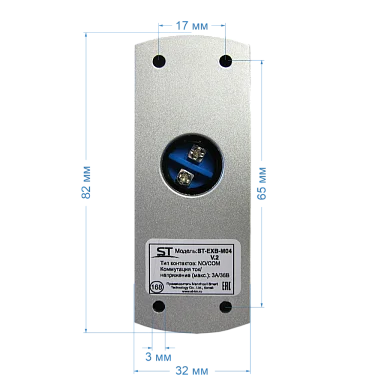 Кнопка выхода Space Technology ST-EXB-M04 (версия 2) накладная бесконтактная
