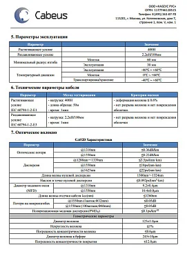 SW-FTTH-9-01-3-LSZH-IN/OUT-40 (9686c)