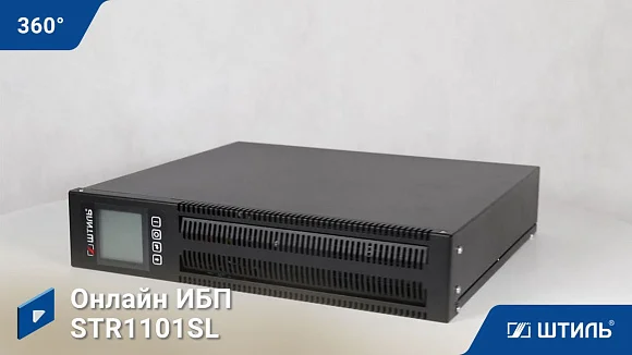 Источники бесперебойного питания Штиль STR1101L