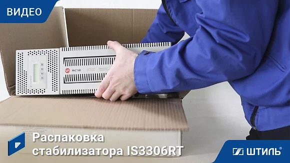 Стабилизатор напряжения Штиль ИнСтаб IS3306RT