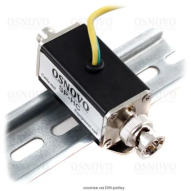 Грозозащита OSNOVO SP-HC