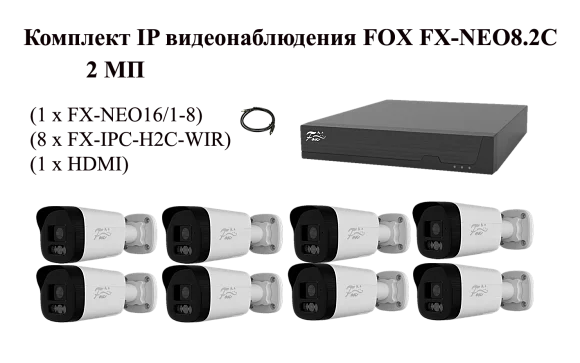 Комплект видеонаблюдения FOX FX-NEO8.2С
