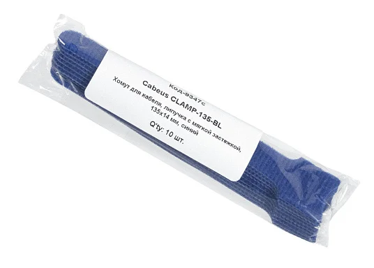 CLAMP-135-BL (9347c)