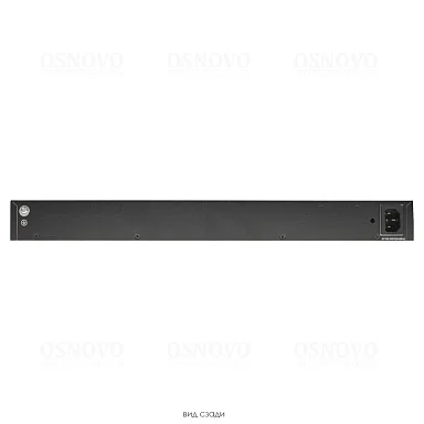 OSNOVO SW-24G4X-L3ST