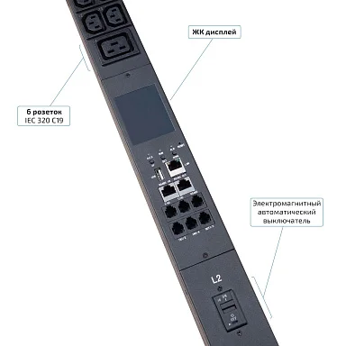 Cabeus SMART-PDU-16-3P-36C13-6C19-I309-M (12597c) Вертикальный блок розеток 19" до 16 А