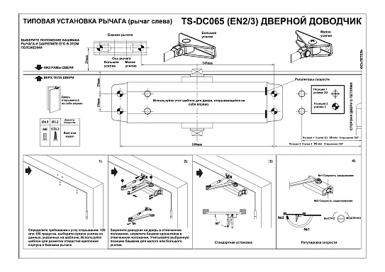 Дверной доводчик Tantos TS-DC065 графит до 75 кг, EN3