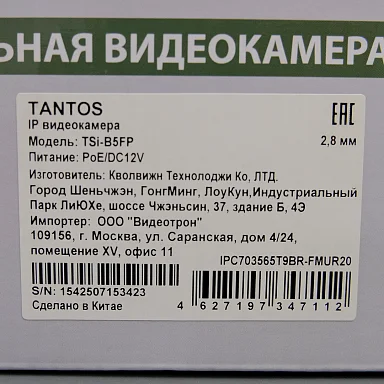Tantos TSi-B5FP IP Видеокамера 5 Мп, объектив 2,8 мм