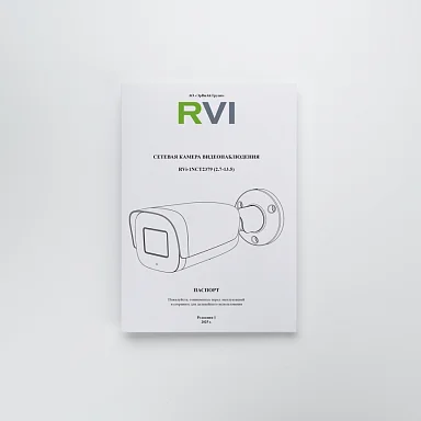 RVi RVi-1NCT2379 (2.7-13.5) IP Видеокамера 2 Мп, объектив 2,7-13,5 мм