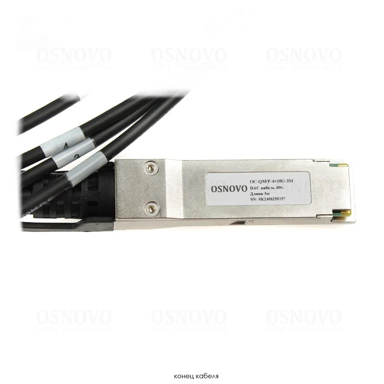 OC-QSFP-4x10G-3M — фото 2