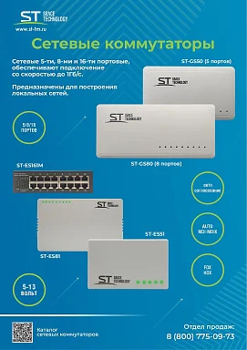 Space Technology ST-GS80
