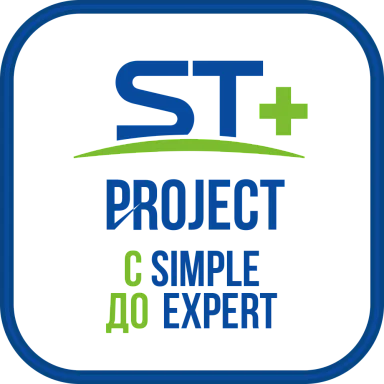 Space Technology ST+PROJECT Расширение с SIMPLE до EXPERT