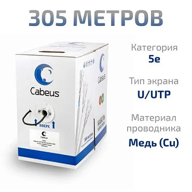 UTP-4P-Cat.5e-SOLID-BK (7252c)