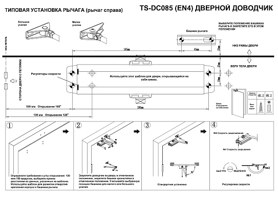 Дверной доводчик Tantos TS-DC085 графит до 100 кг, EN4