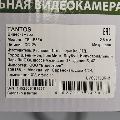 Tantos TSc-E5FA HD Видеокамера 5 Мп, объектив 3,6 мм
