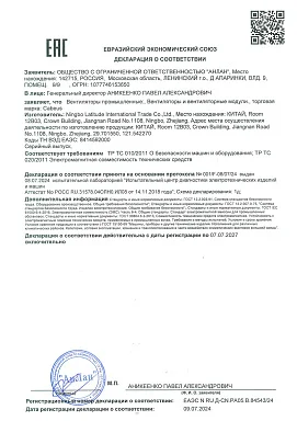 Cabeus XD12038A2 (7069c) вентиляторный модуль, с 1 вентилятором
