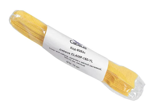 CLAMP-150-YL (9353c)