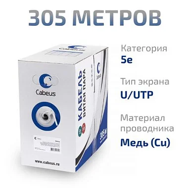 UTP-4P-Cat.5e-SOLID-GY (7171c)