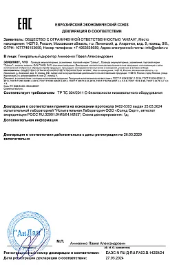 Провод заземления Cabeus GrW (7708c)