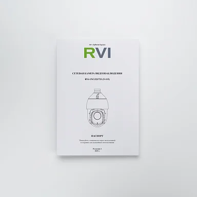 RVi RVi-1NCZ23723 (5-115) IP Видеокамера 2 Мп, объектив 5-115 мм