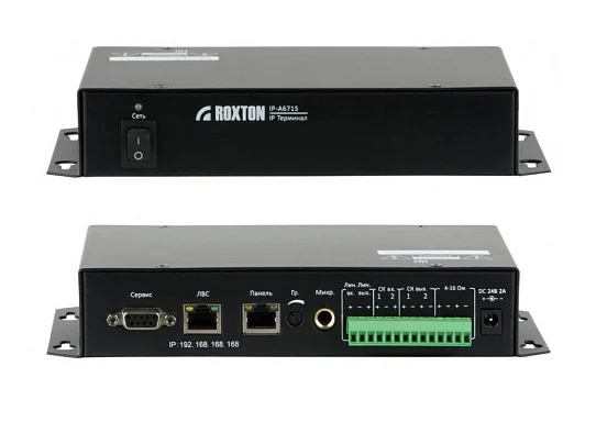 Roxton IP-A6715