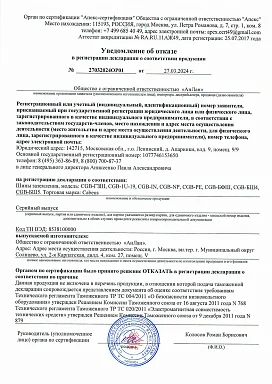 Шина заземления Cabeus CGB-IN-1U-20-19 (11134c)