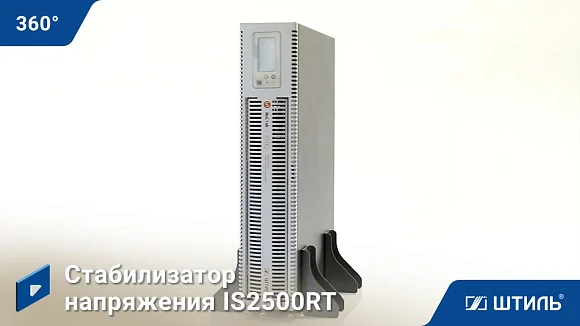 Стабилизатор напряжения Штиль ИнСтаб IS2500RT