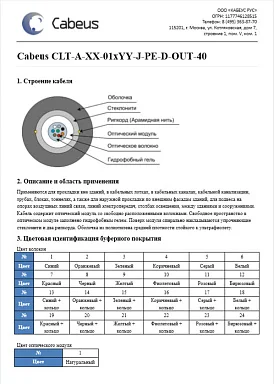 CLT-A-9-01X04-J-PE-D-OUT-40 (7732c)