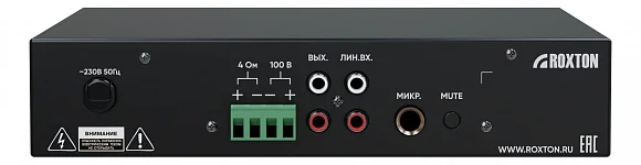 Roxton AA-40M Трансляционный усилитель 40 Вт, на 1 зону